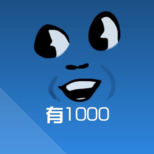 可爱有1000表情