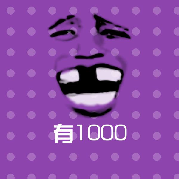 有1000表情包