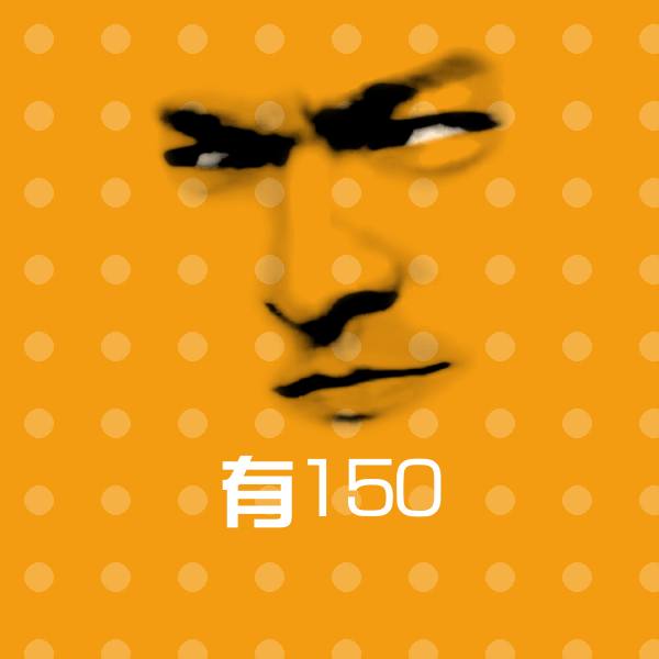 高清有150表情图片