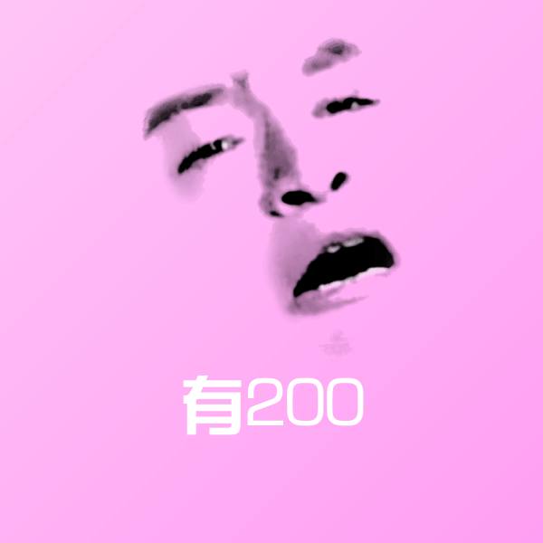 搞笑有200表情