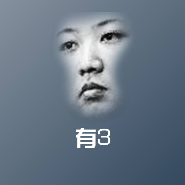 有3斗图图片