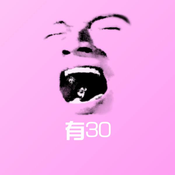 有30微信表情包