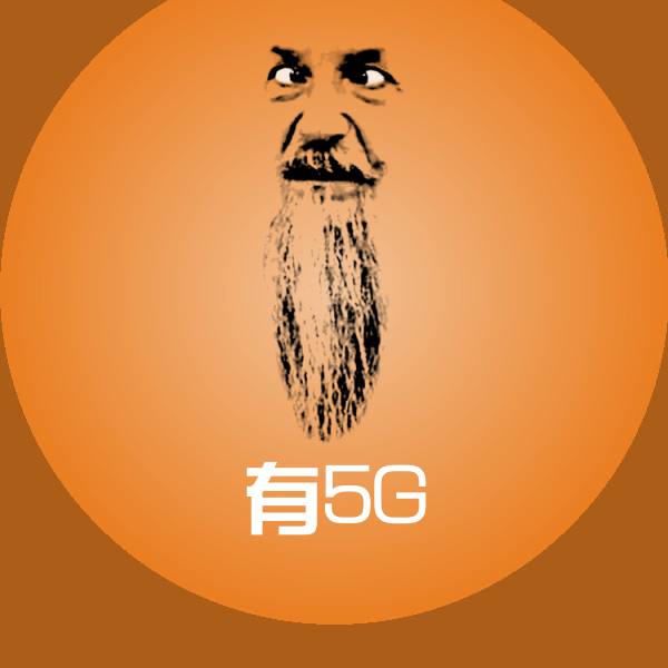 有5G斗图图片