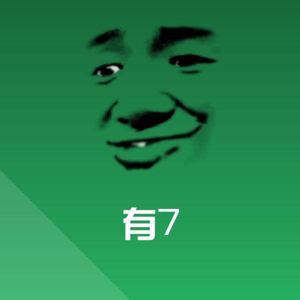 可爱有7表情