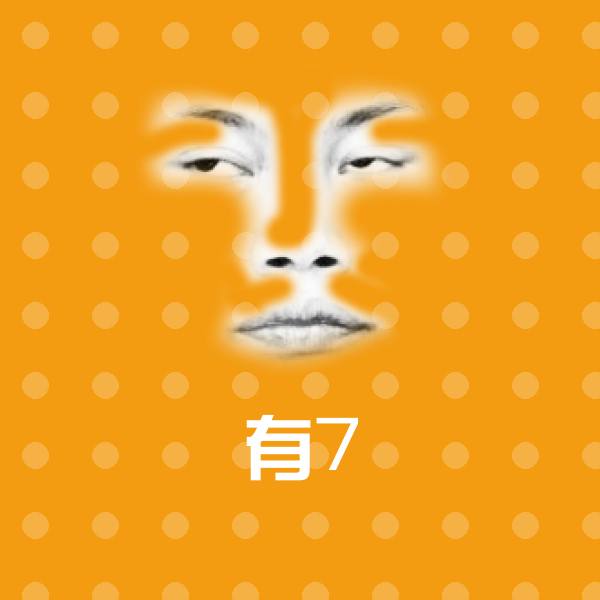 有7聊天表情