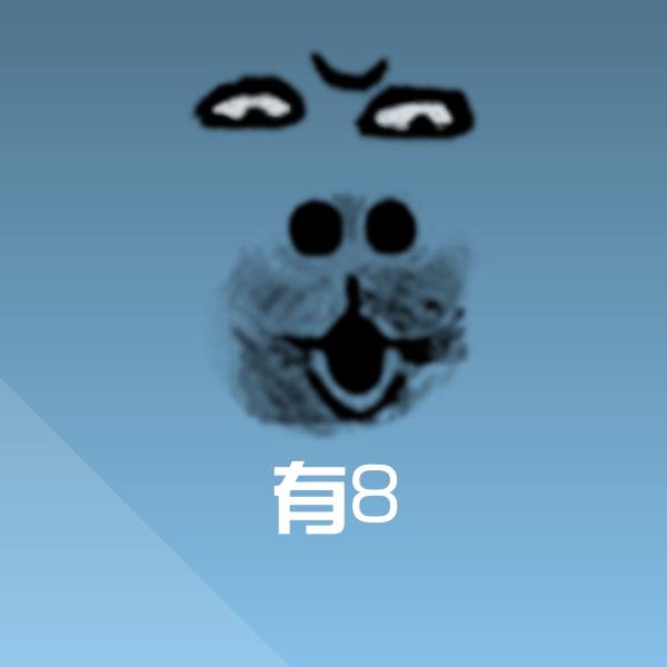 高清有8表情图片