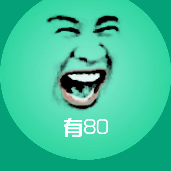 高清有80表情图片