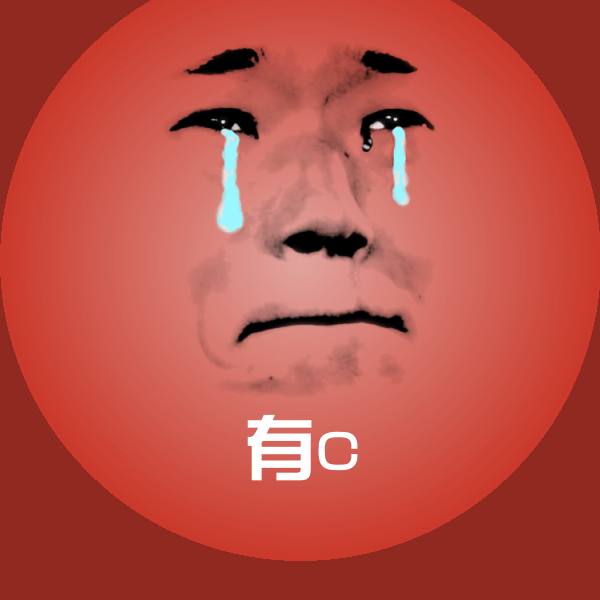 有c聊天表情