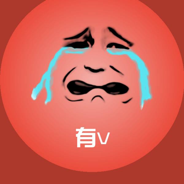 有v表情包