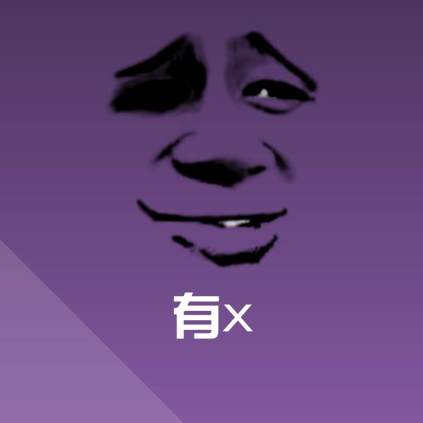 有x聊天表情