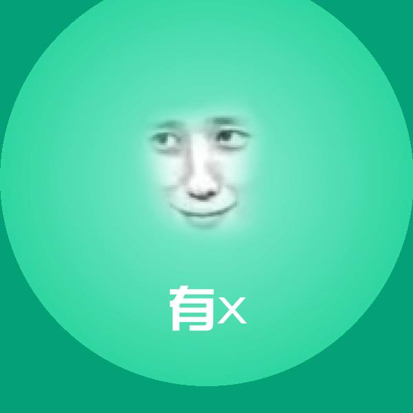 高清有x表情图片