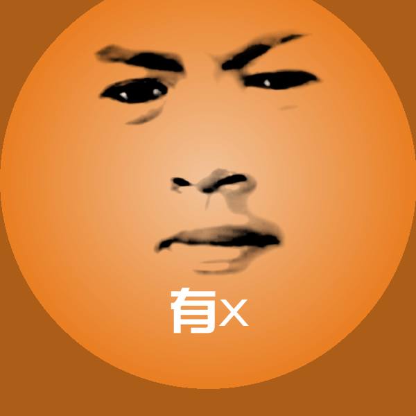 有x微信表情包