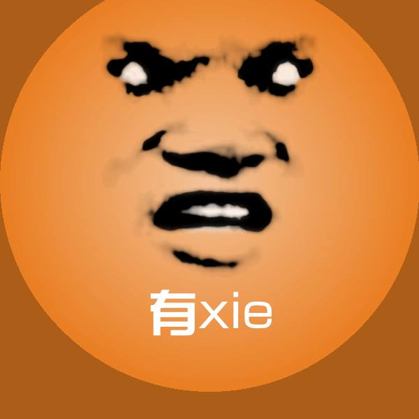 有xie沙雕表情包