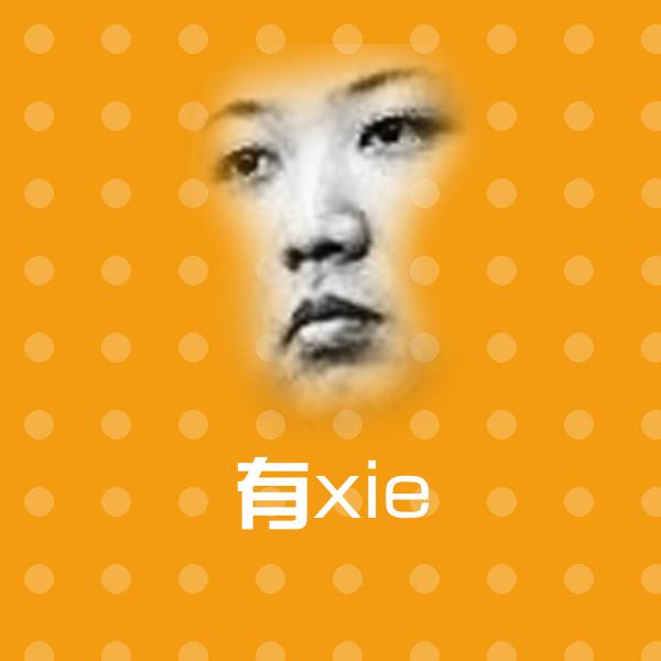 有xie聊天表情