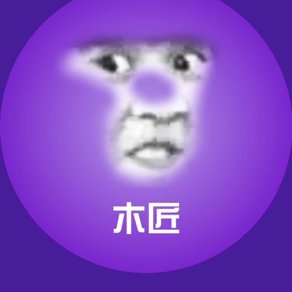 木匠斗图神器