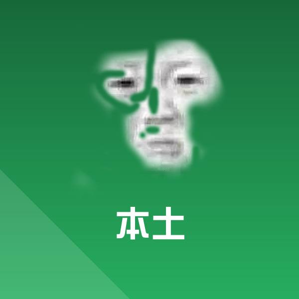 本土斗图神器