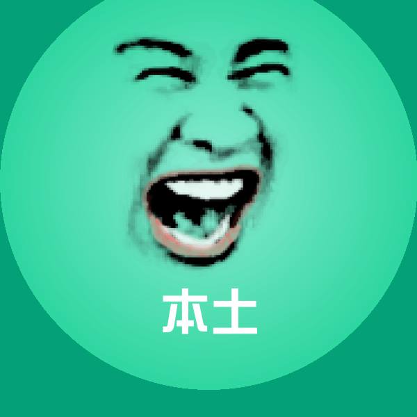 原创本土表情包