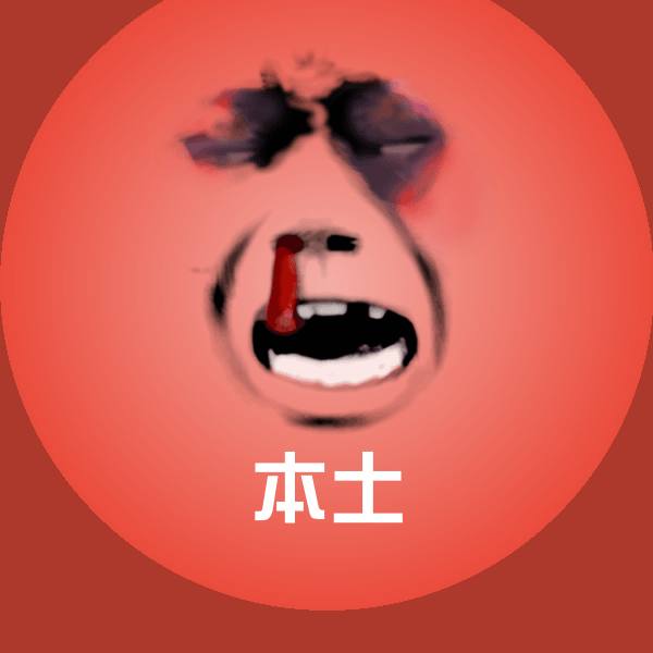 高清本土表情图片