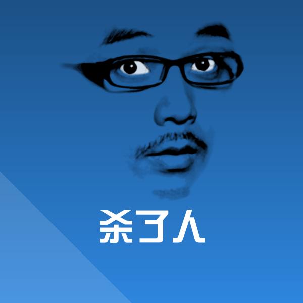 杀了人沙雕表情包 第1张