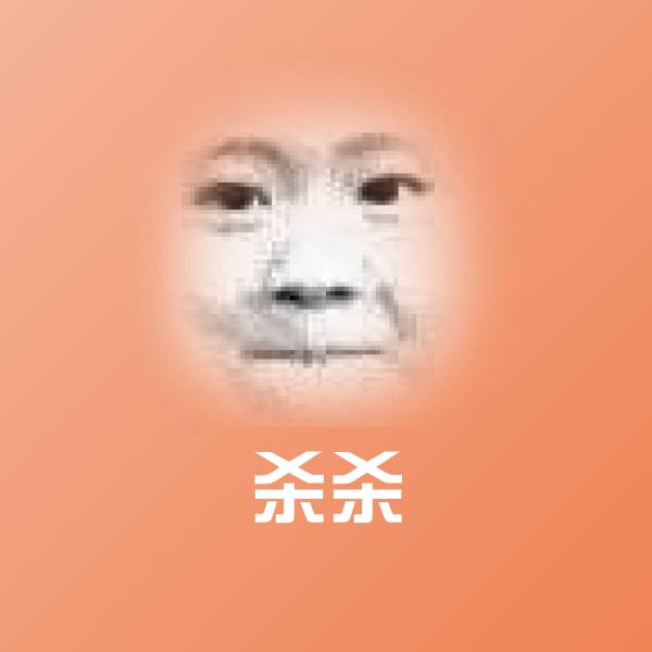 杀杀微信表情包