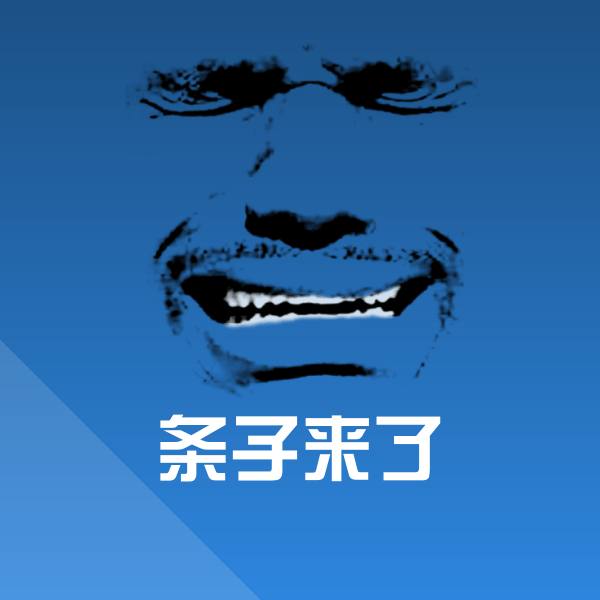 可爱条子来了表情 第1张