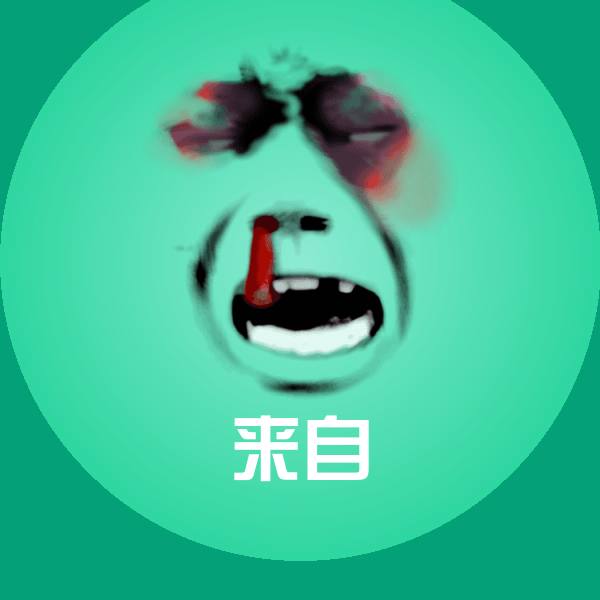 来自斗图神器