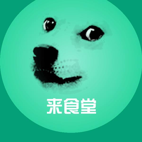 来食堂表情包