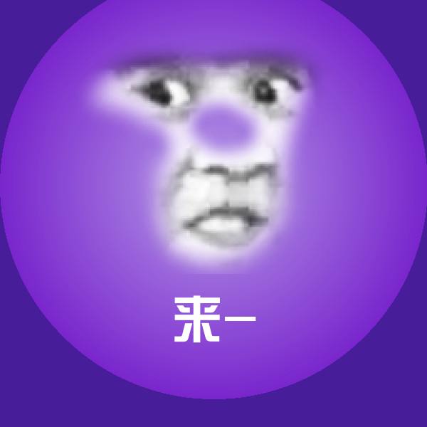 来-斗图图片