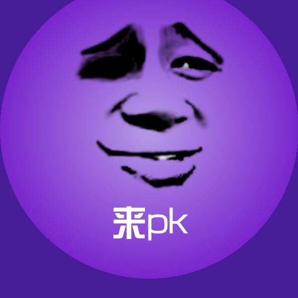 来pk表情包