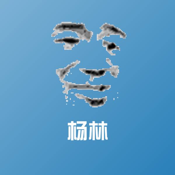 杨林表情包