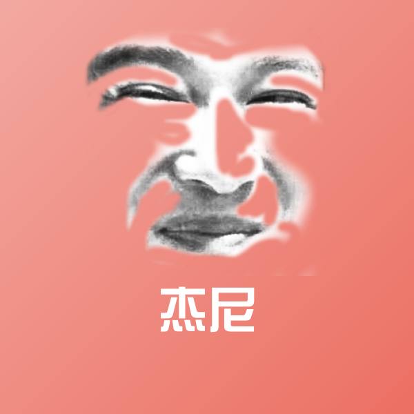 搞笑杰尼表情