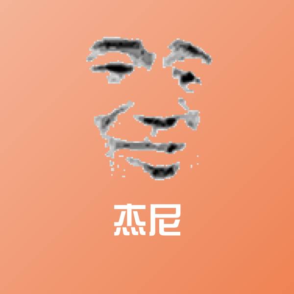 杰尼沙雕表情包
