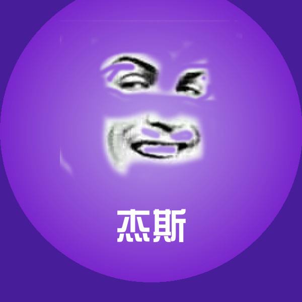 原创杰斯表情包