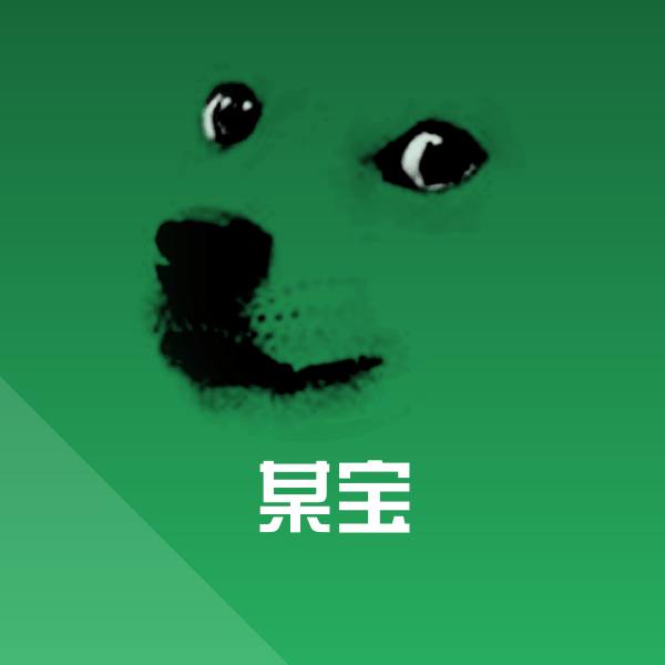某宝沙雕表情包