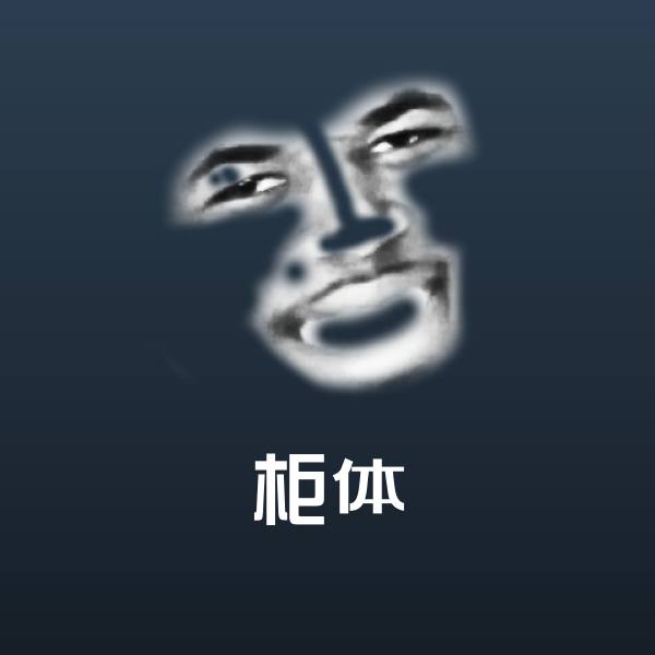 柜体斗图图片