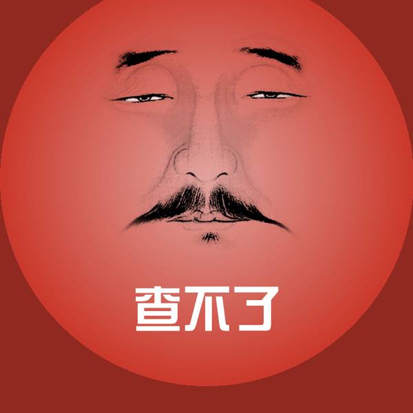 查不了聊天表情