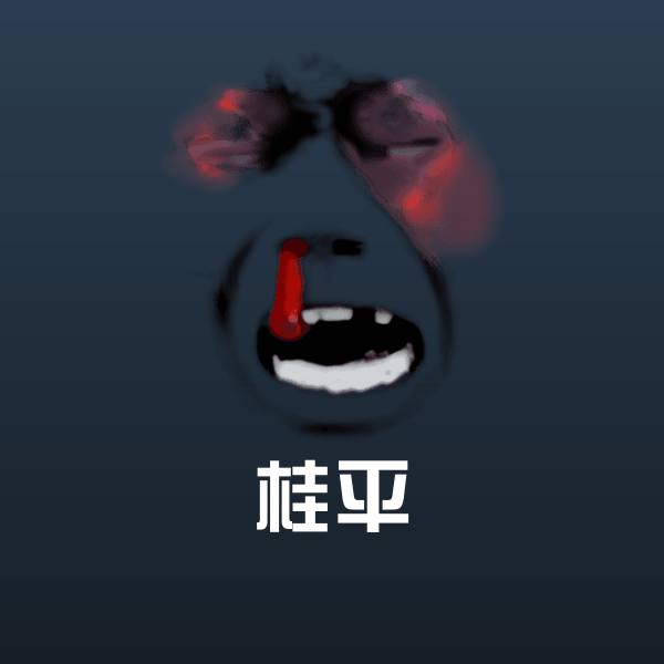 桂平斗图神器