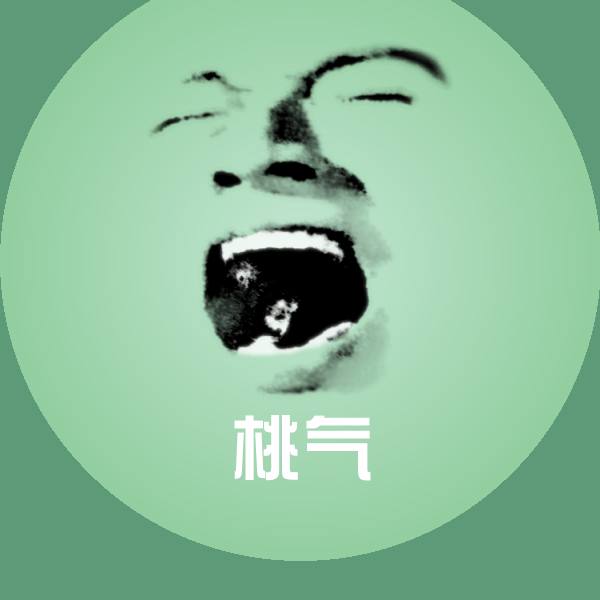 原创桃气表情包