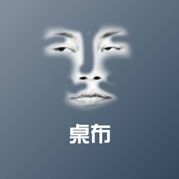 桌布微信表情包