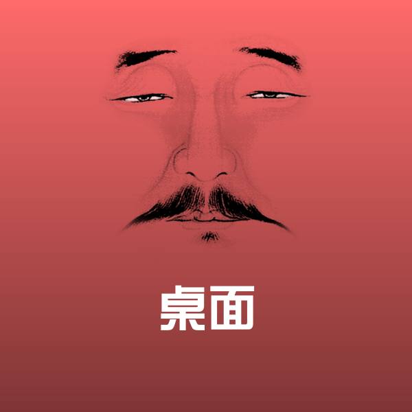 桌面微信表情包