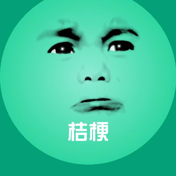 桔梗表情包