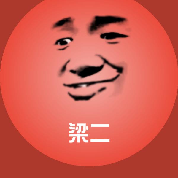 搞笑梁二表情
