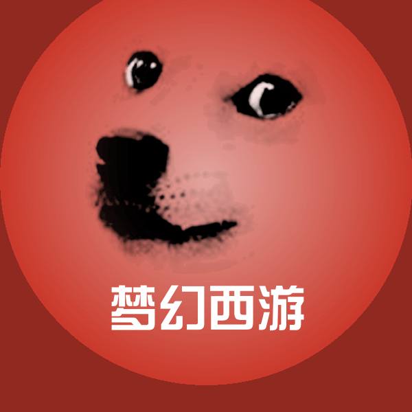 梦幻西游聊天表情
