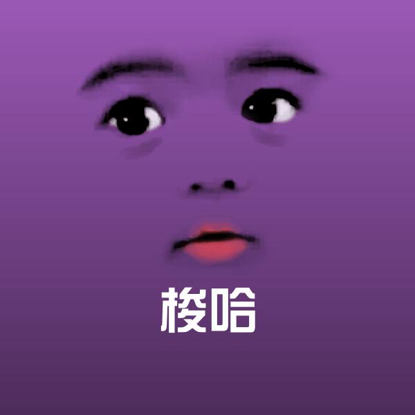 梭哈微信表情包