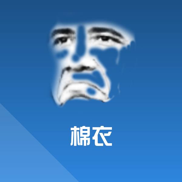 棉衣斗图神器