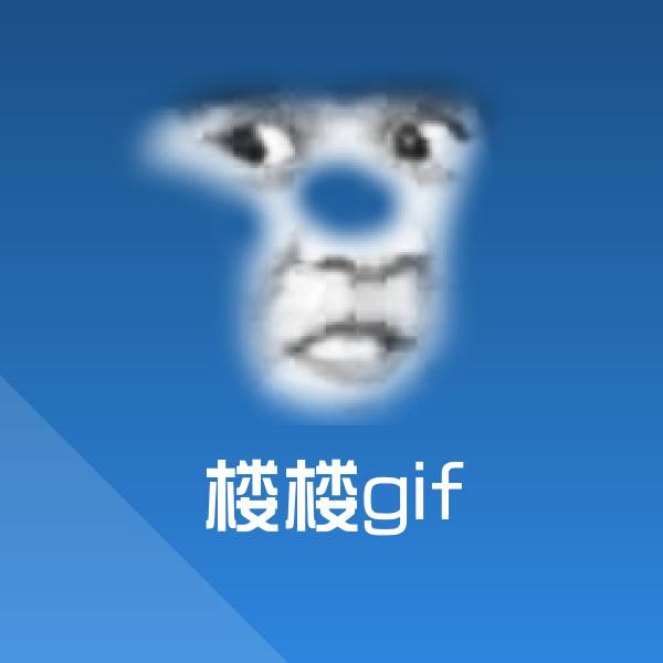 楼楼gif斗图神器