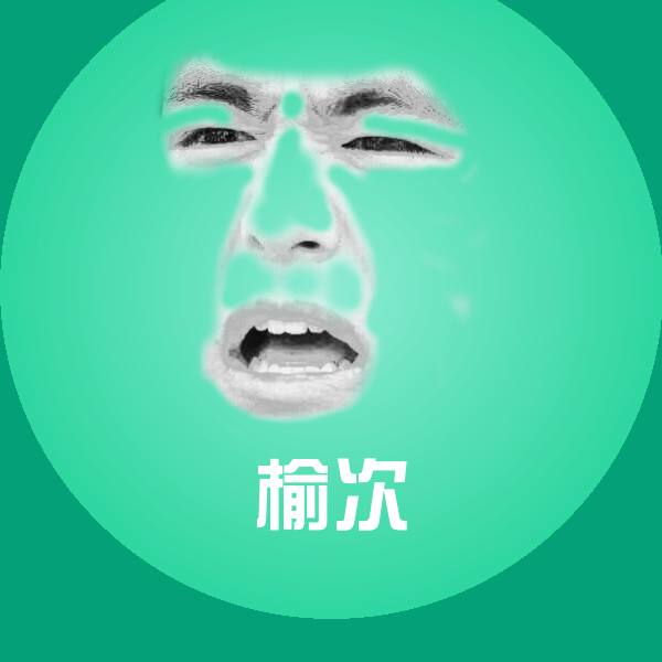 榆次斗图神器