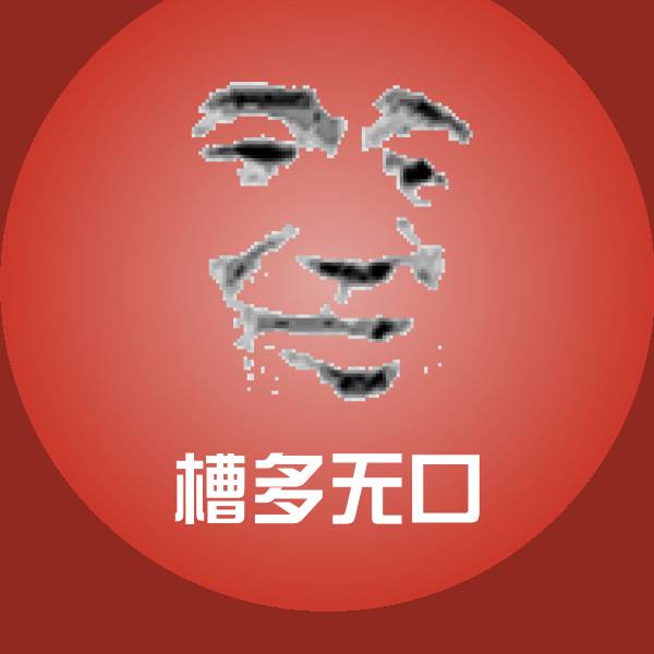 高清槽多无口表情图片