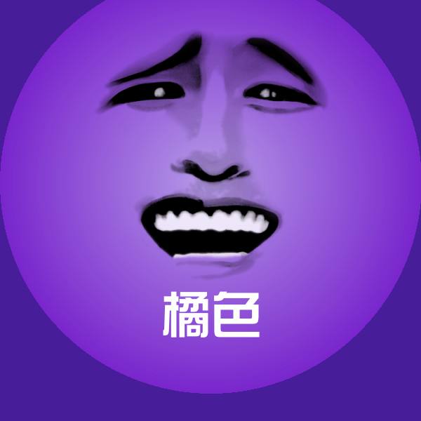 橘色斗图图片