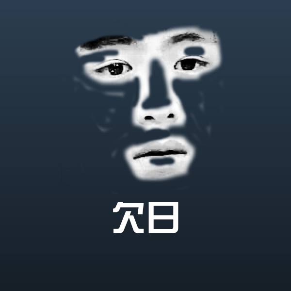 欠日微信表情包